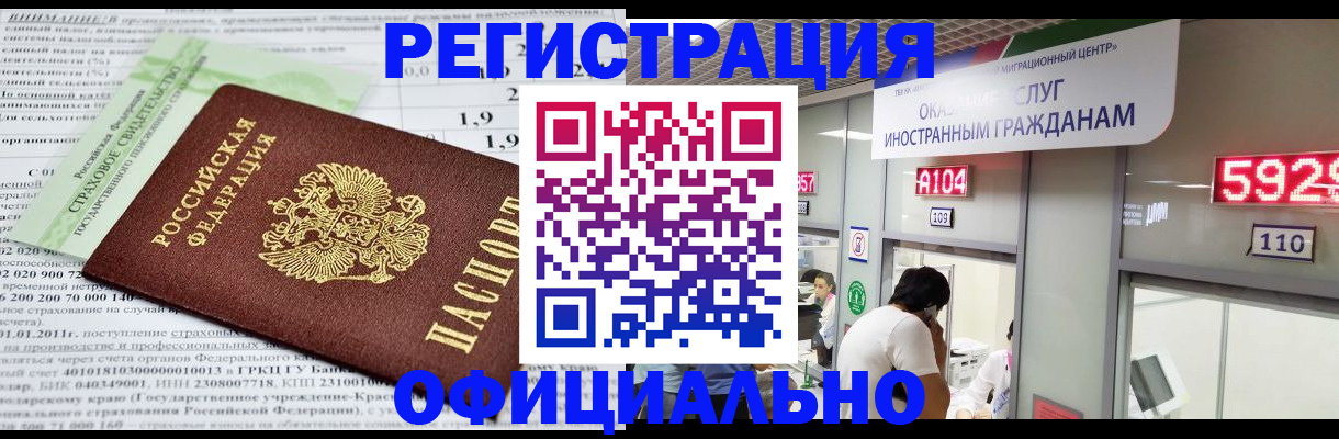 временная регистрация надежно в Иланском