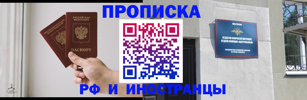 временная регистрация адрес в Иланском