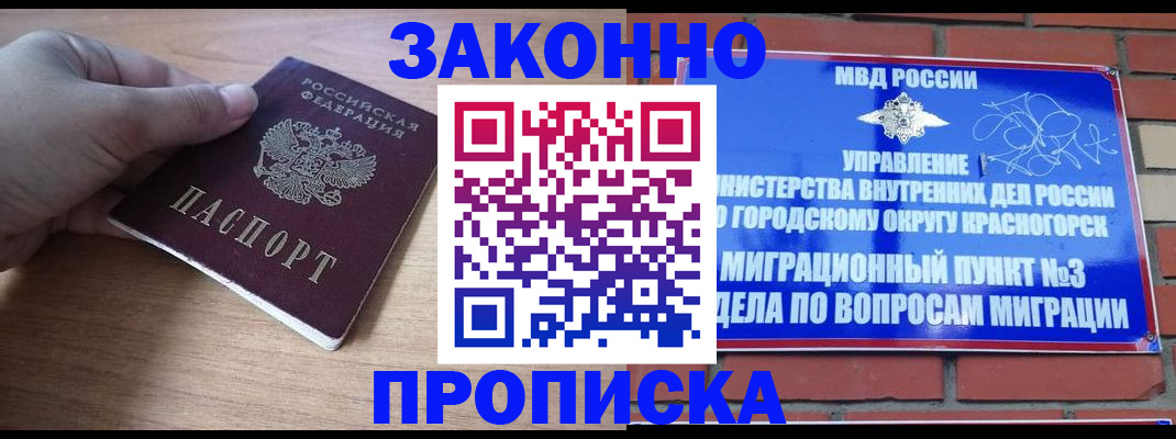 временная регистрация адрес в Иланском