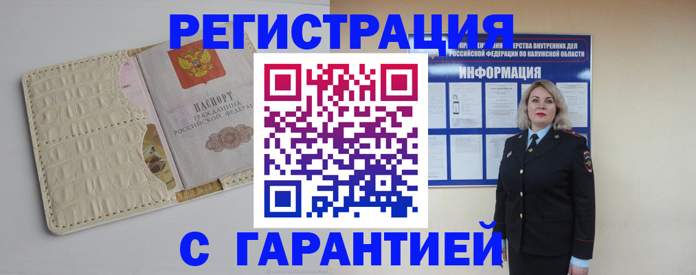 временная регистрация для школы в Иланском