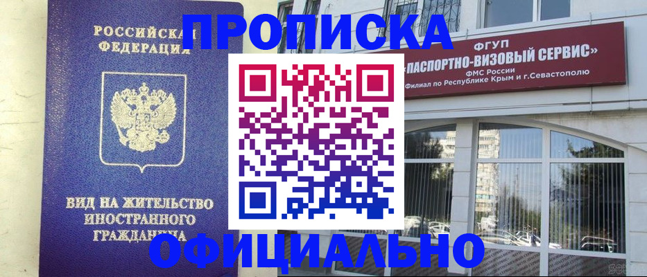 временная регистрация недорого в Иланском
